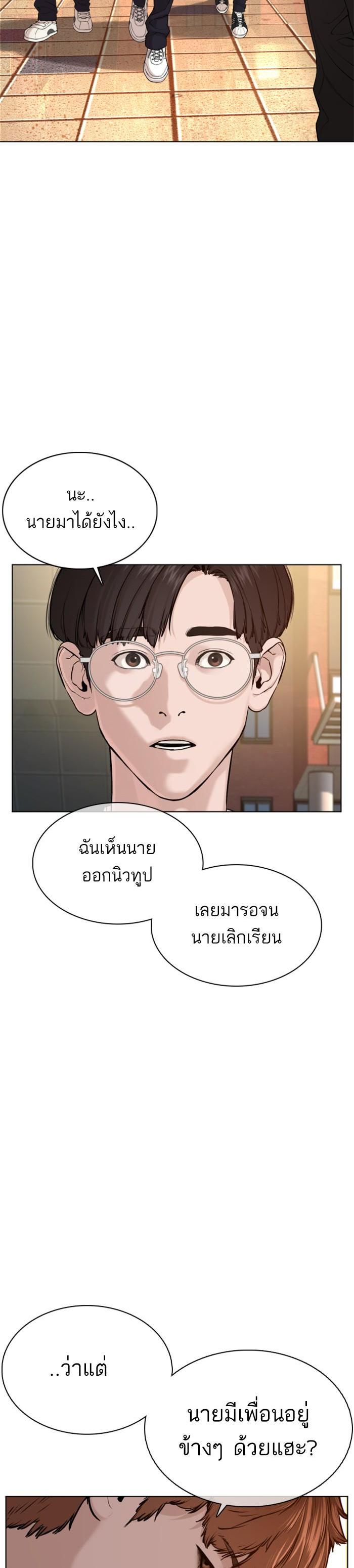 How to Fight นักสู้ทูปเบอร์ Chap 55 - Next Chap 56