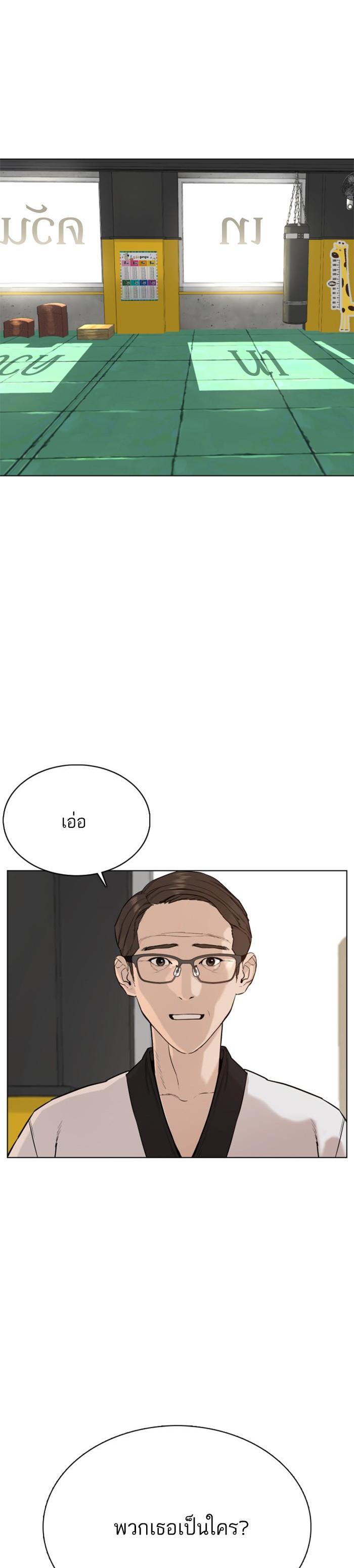 How to Fight นักสู้ทูปเบอร์ Chap 55 - Next Chap 56