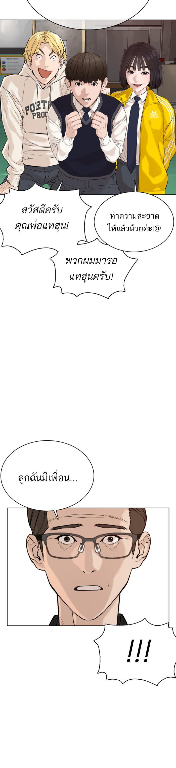 How to Fight นักสู้ทูปเบอร์ Chap 55 - Next Chap 56