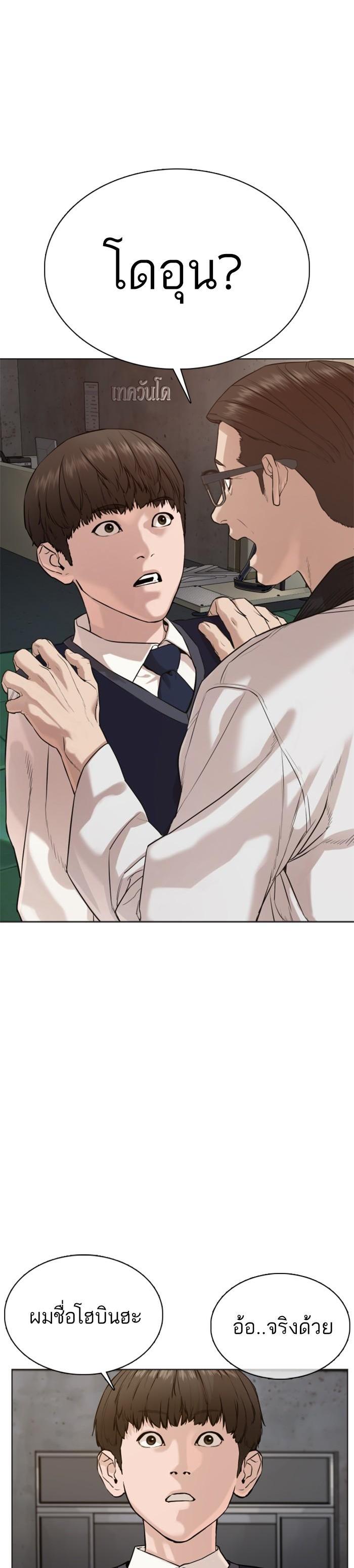 How to Fight นักสู้ทูปเบอร์ Chap 55 - Next Chap 56