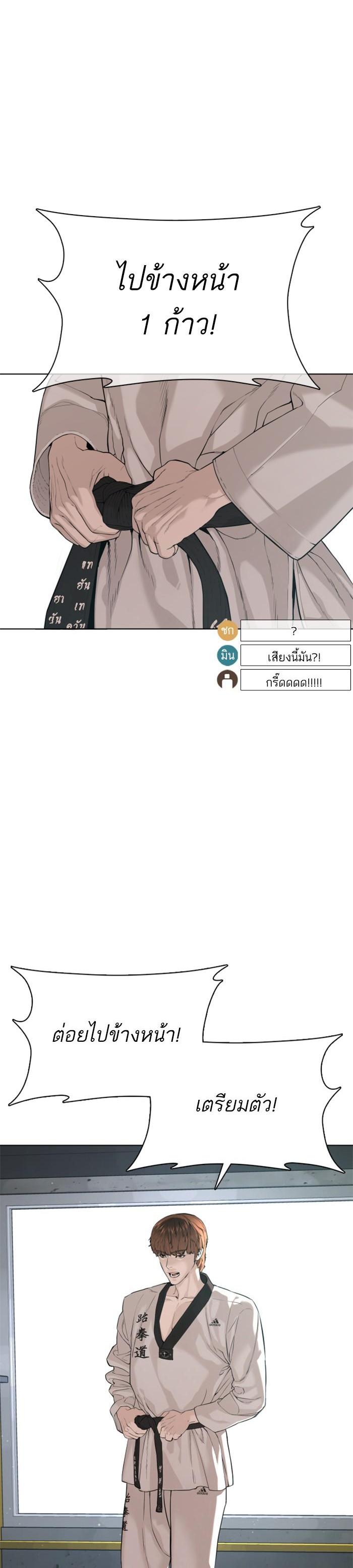 How to Fight นักสู้ทูปเบอร์ Chap 55 - Next Chap 56