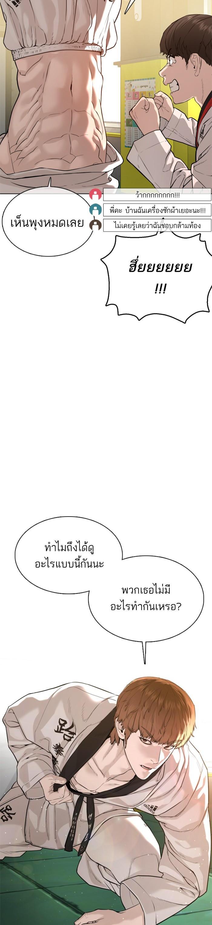 How to Fight นักสู้ทูปเบอร์ Chap 55 - Next Chap 56