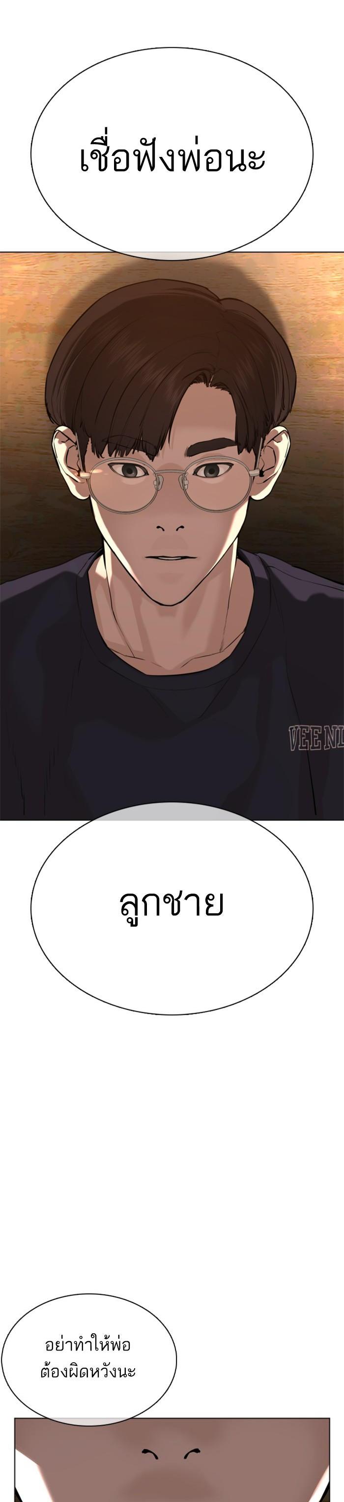 How to Fight นักสู้ทูปเบอร์ Chap 55 - Next Chap 56