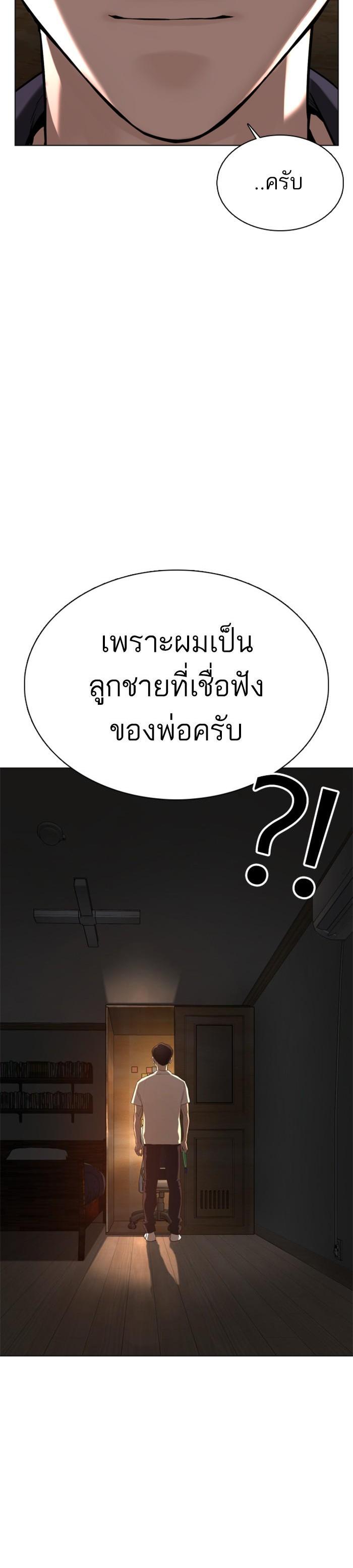 How to Fight นักสู้ทูปเบอร์ Chap 55 - Next Chap 56