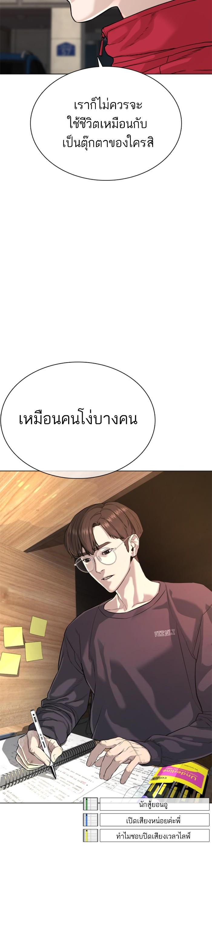 How to Fight นักสู้ทูปเบอร์ Chap 55 - Next Chap 56