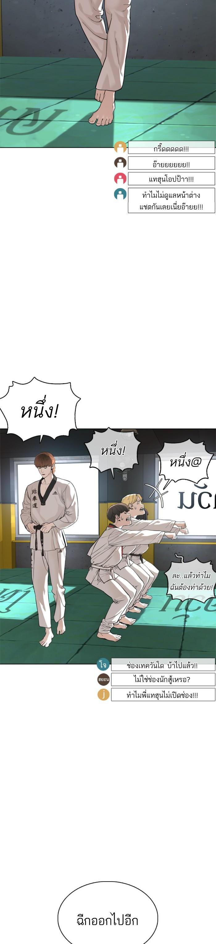 How to Fight นักสู้ทูปเบอร์ Chap 55 - Next Chap 56