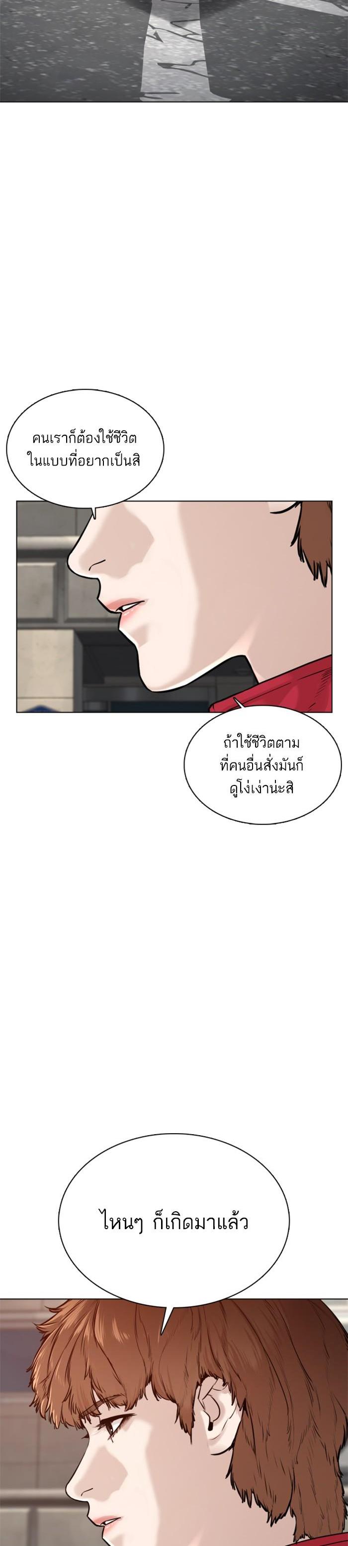 How to Fight นักสู้ทูปเบอร์ Chap 55 - Next Chap 56