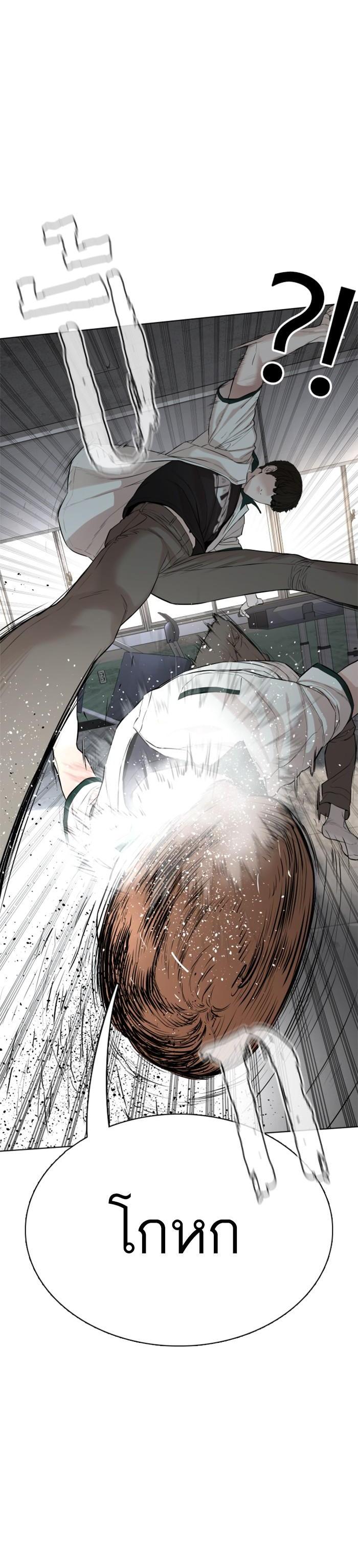 How to Fight นักสู้ทูปเบอร์ Chap 55 - Next Chap 56