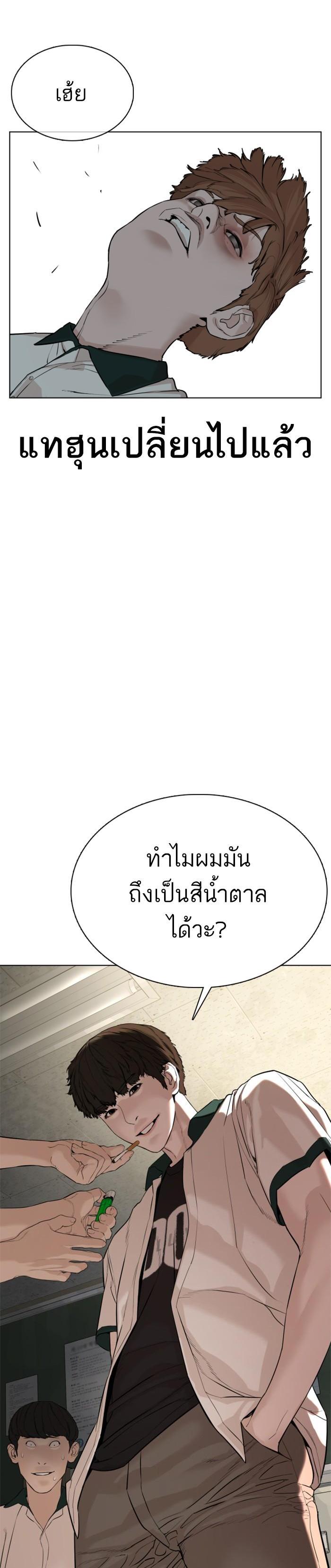 How to Fight นักสู้ทูปเบอร์ Chap 55 - Next Chap 56
