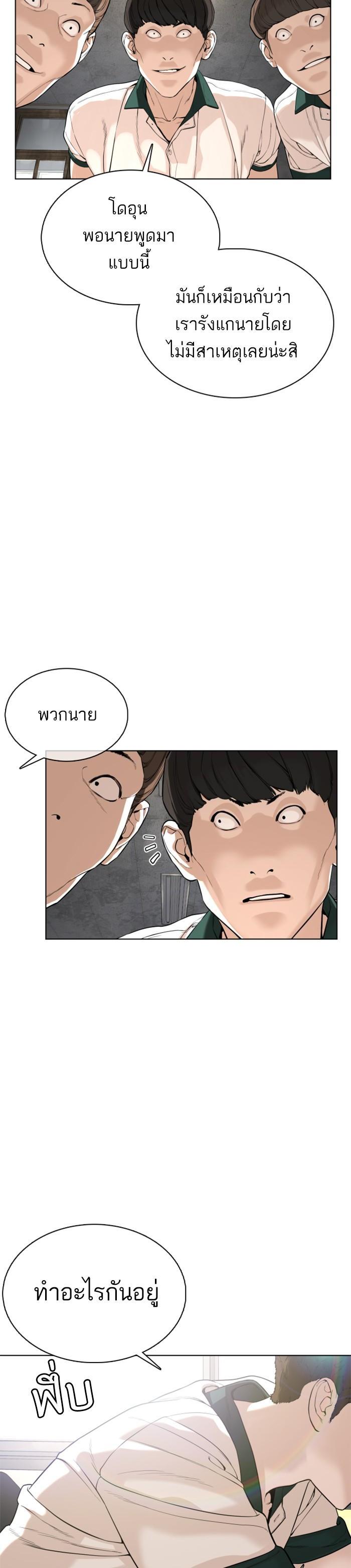 How to Fight นักสู้ทูปเบอร์ Chap 55 - Next Chap 56