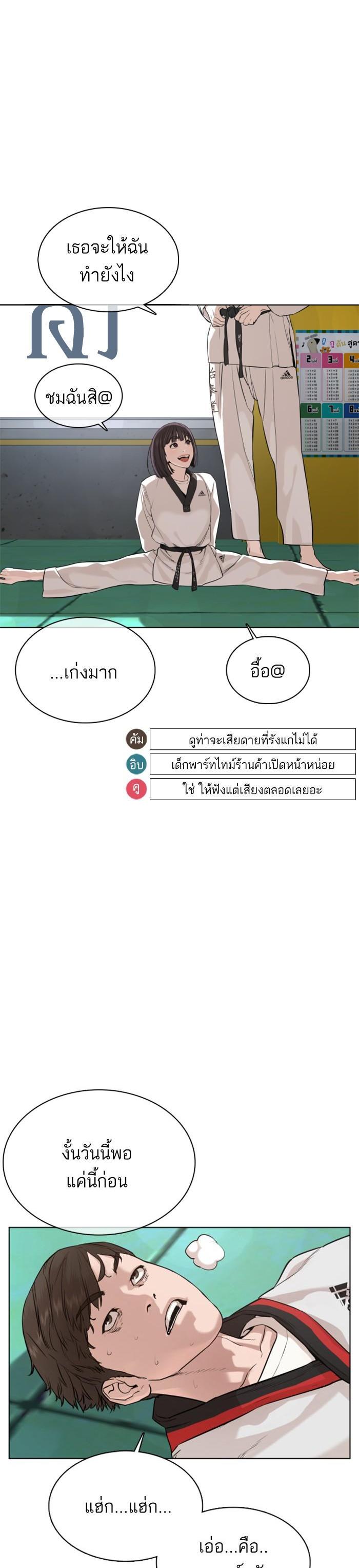 How to Fight นักสู้ทูปเบอร์ Chap 55 - Next Chap 56