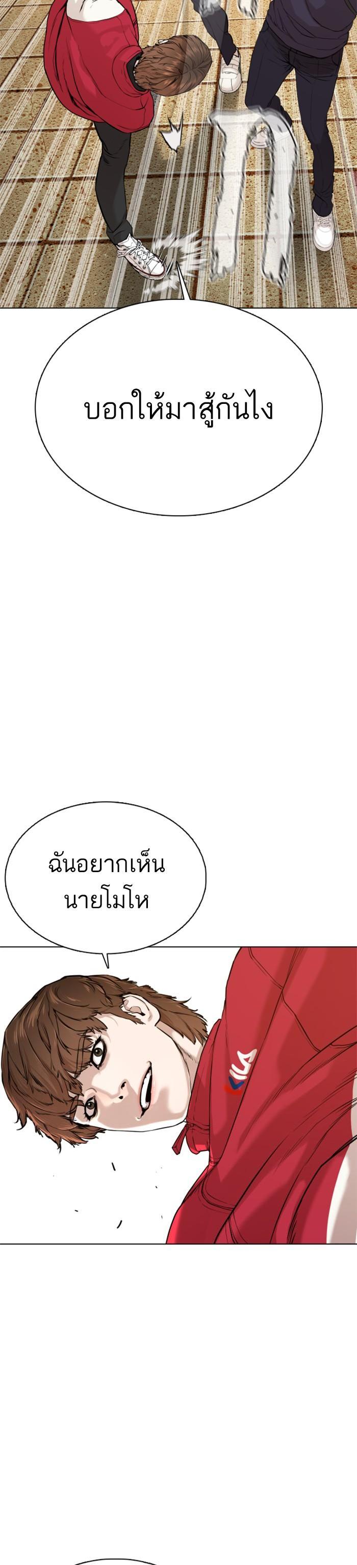 How to Fight นักสู้ทูปเบอร์ Chap 55 - Next Chap 56
