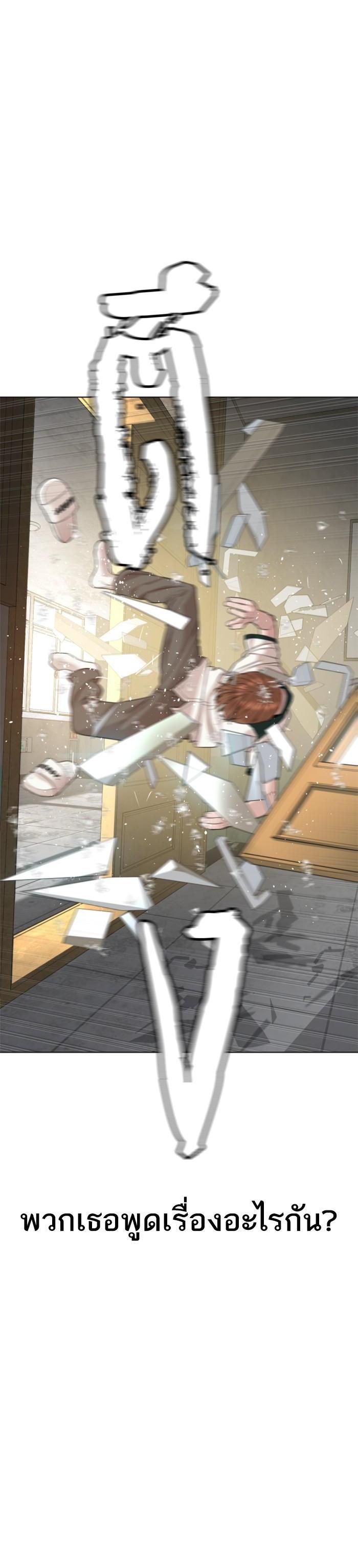 How to Fight นักสู้ทูปเบอร์ Chap 55 - Next Chap 56