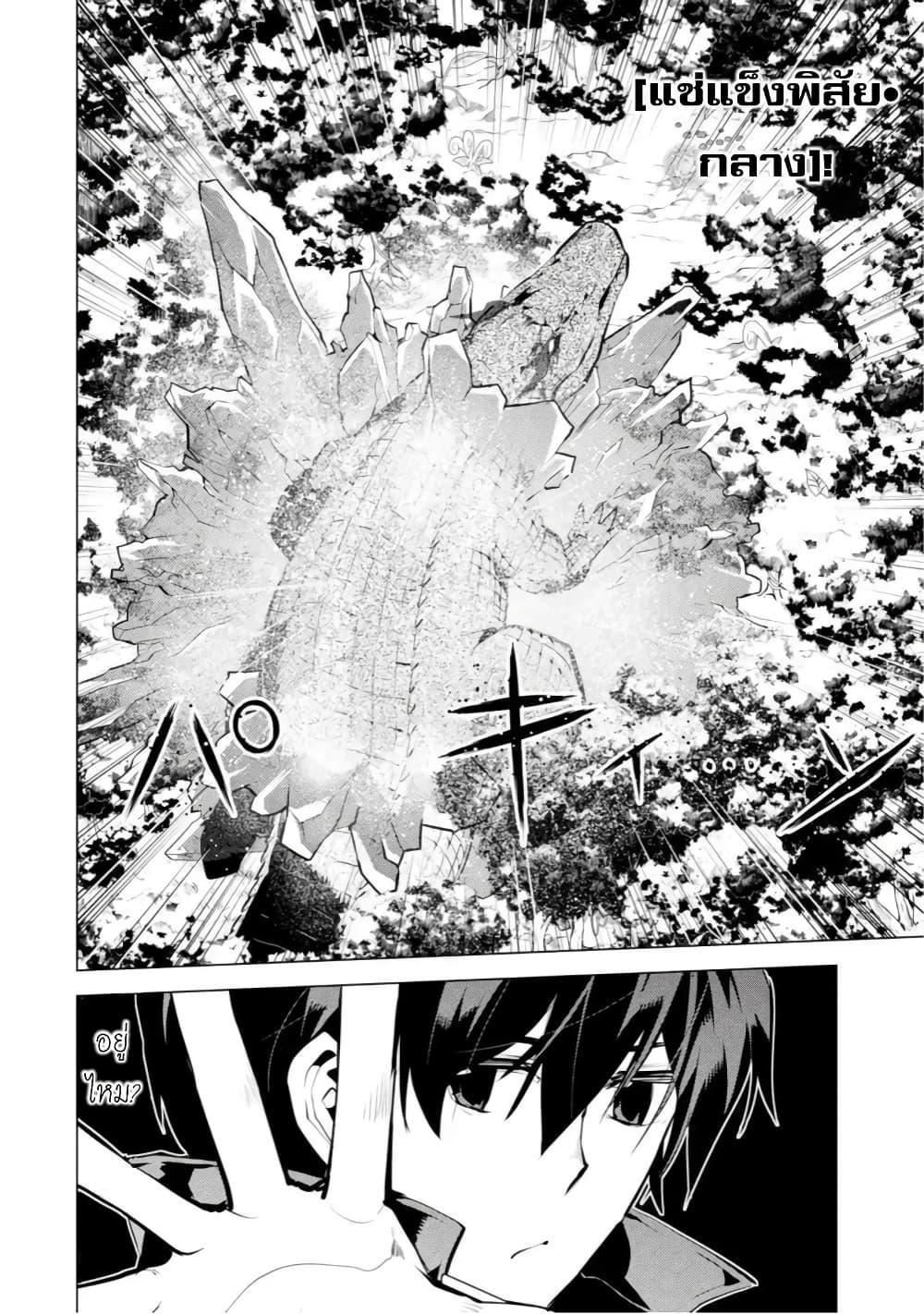 Tensei Kenja no Isekai Life Chap 40.3 - Next Chap 41.3
