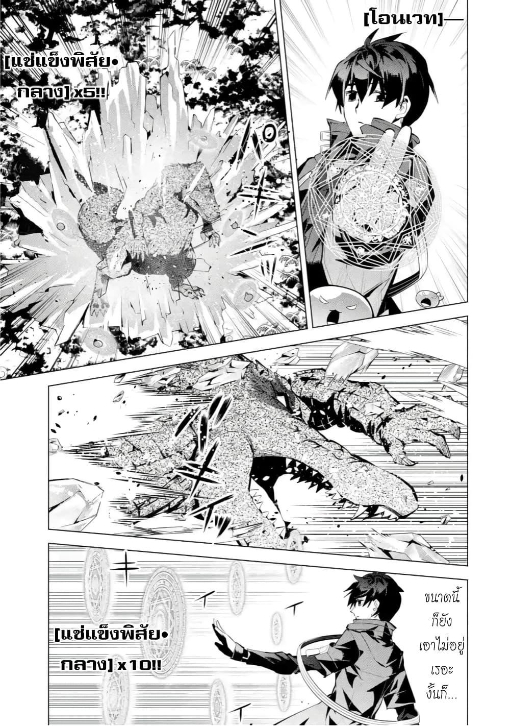 Tensei Kenja no Isekai Life Chap 40.3 - Next Chap 41.3