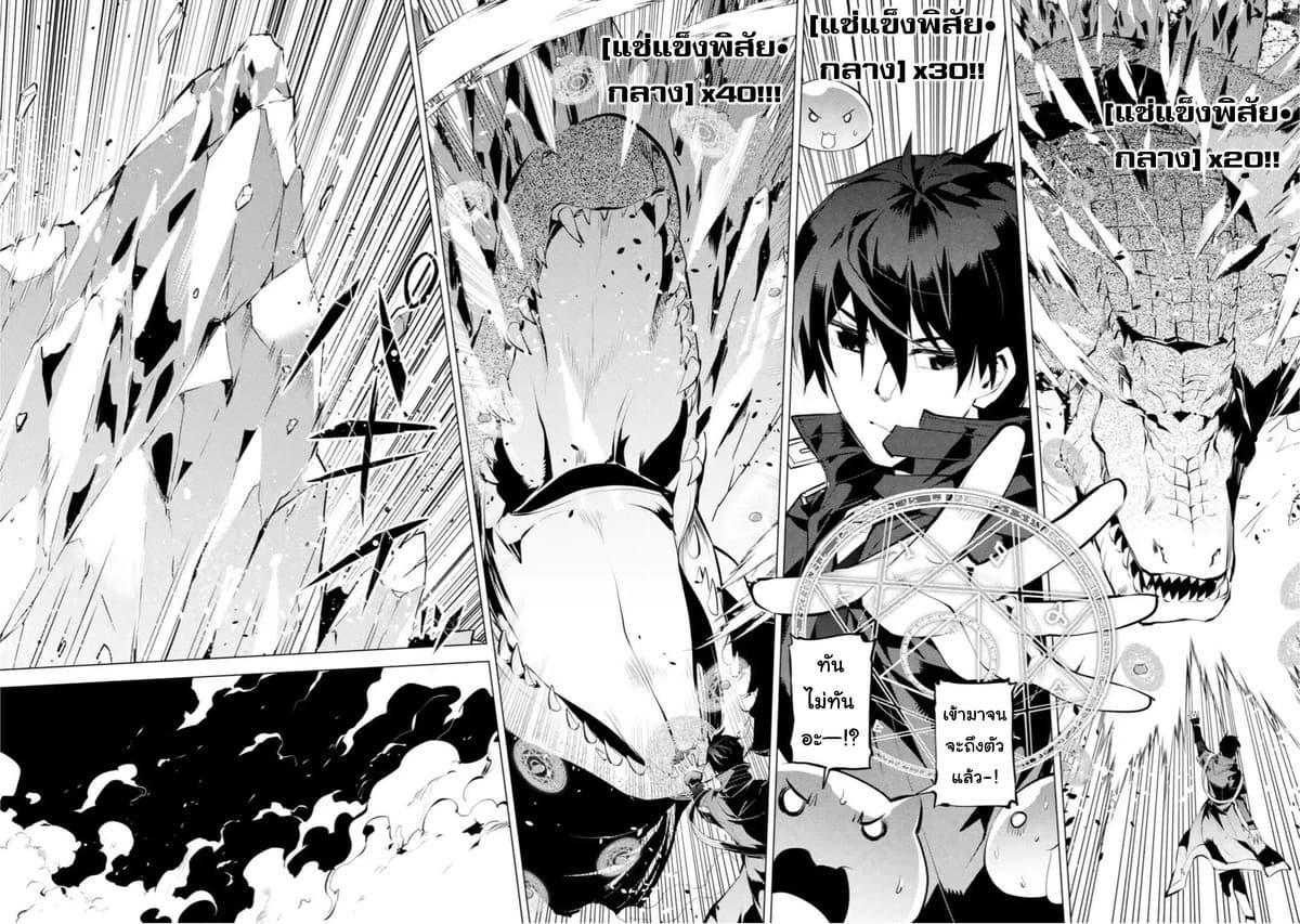 Tensei Kenja no Isekai Life Chap 40.3 - Next Chap 41.3