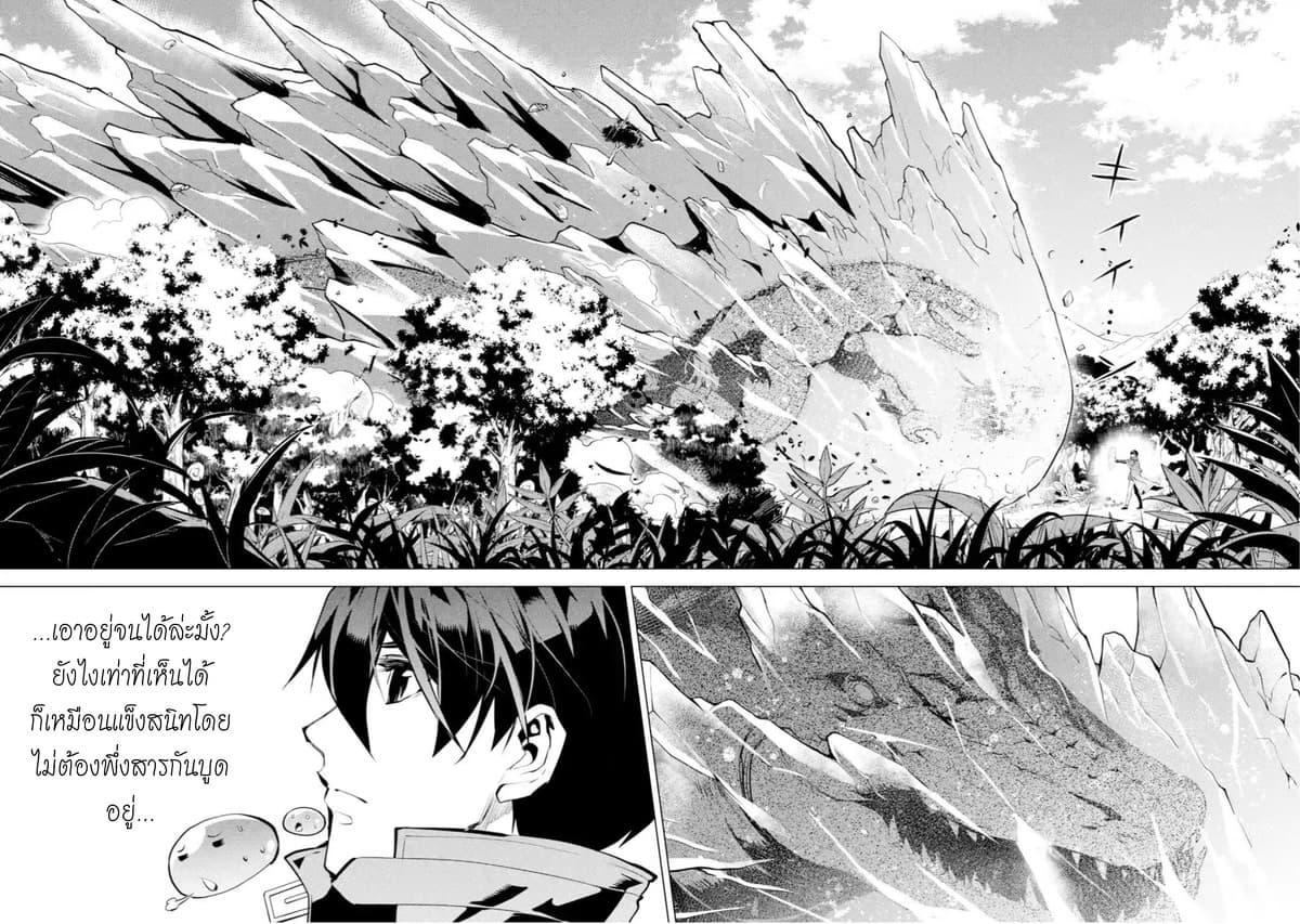 Tensei Kenja no Isekai Life Chap 40.3 - Next Chap 41.3