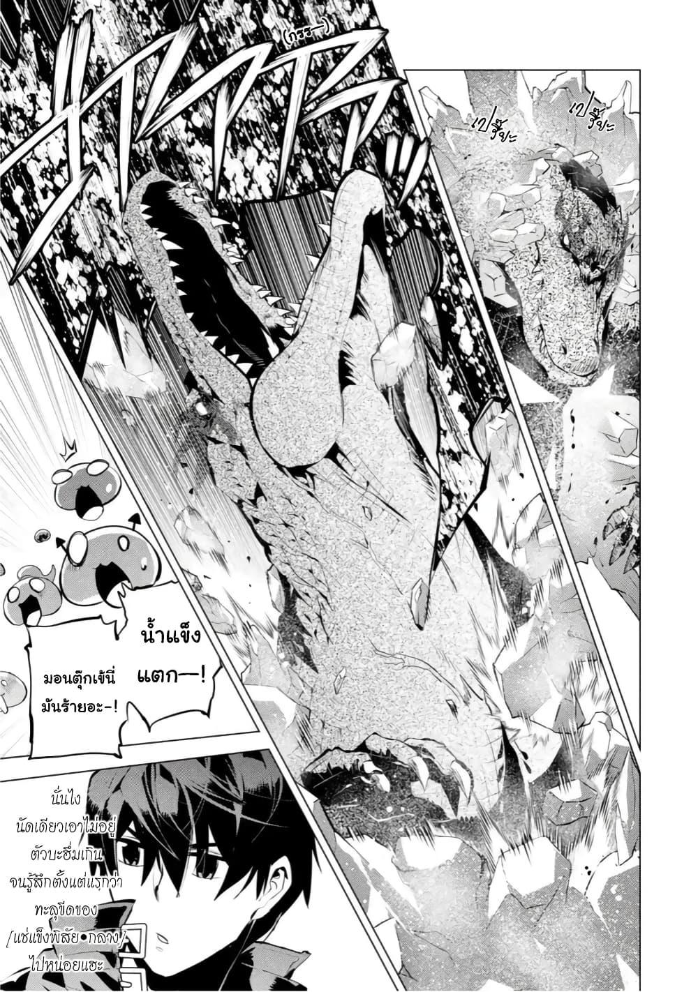 Tensei Kenja no Isekai Life Chap 40.3 - Next Chap 41.3
