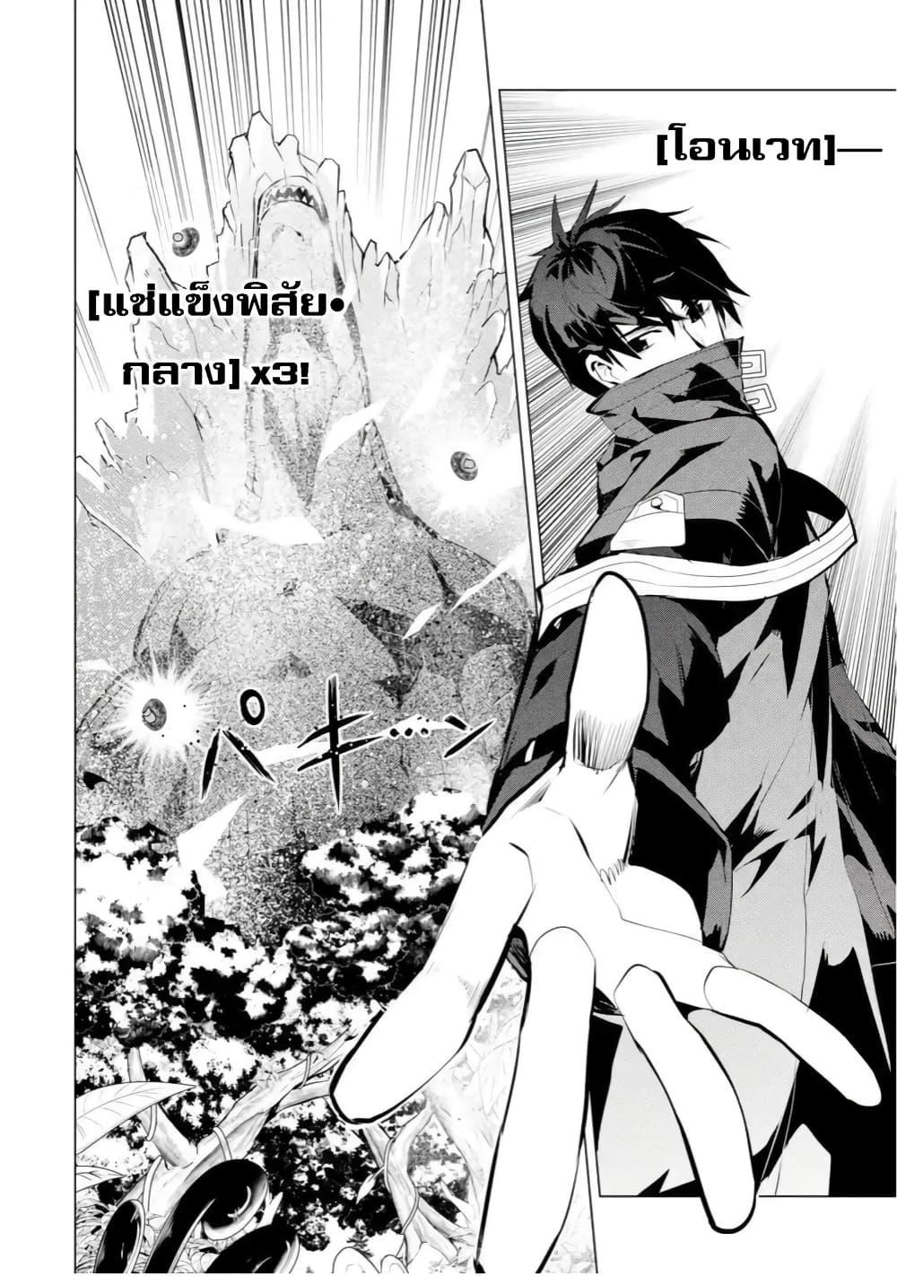Tensei Kenja no Isekai Life Chap 40.3 - Next Chap 41.3