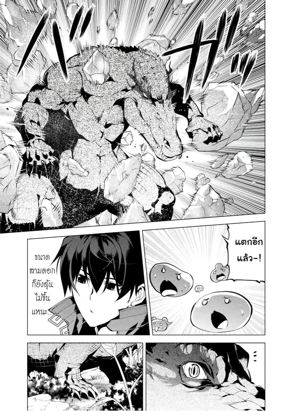 Tensei Kenja no Isekai Life Chap 40.3 - Next Chap 41.3