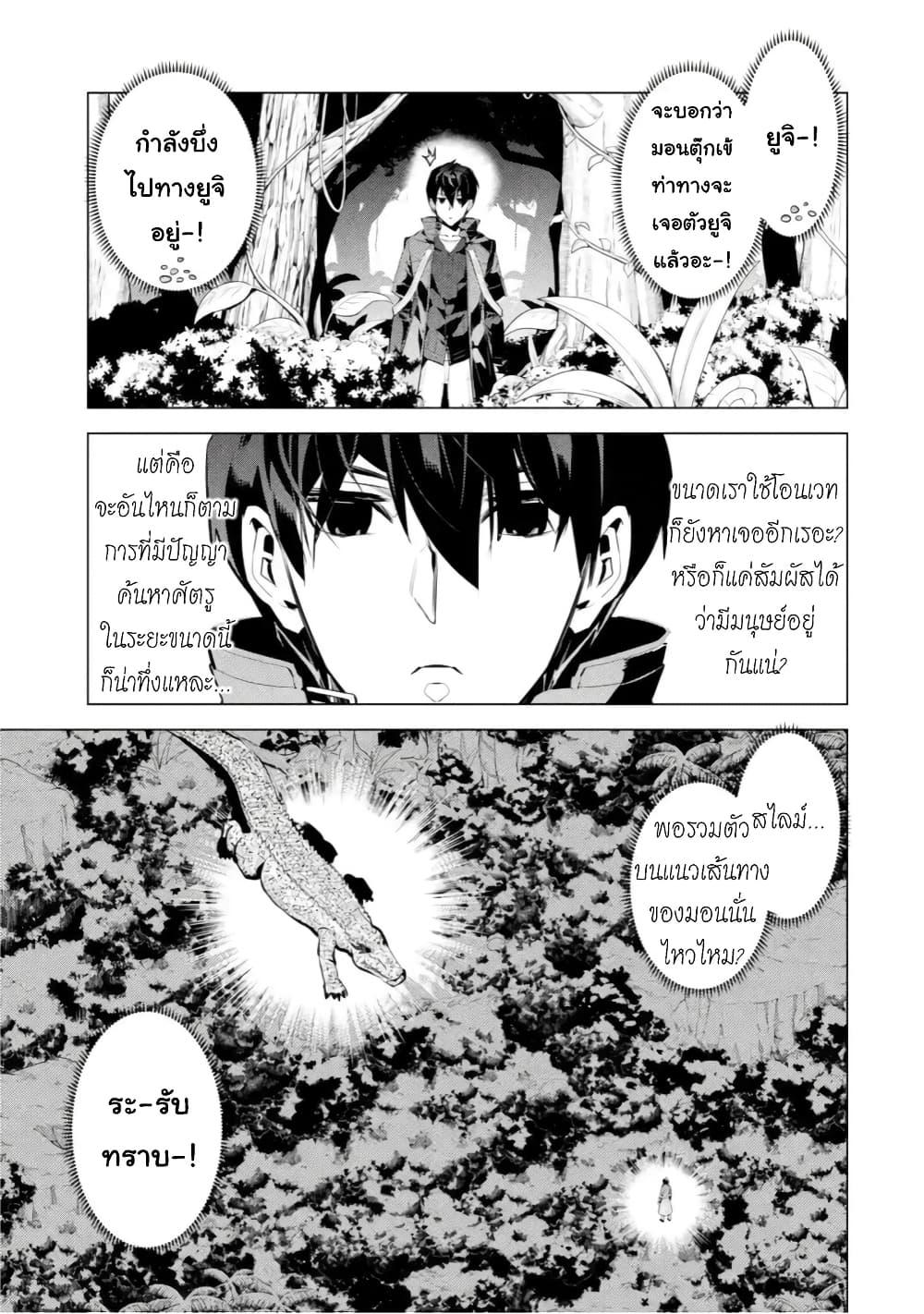 Tensei Kenja no Isekai Life Chap 40.3 - Next Chap 41.3