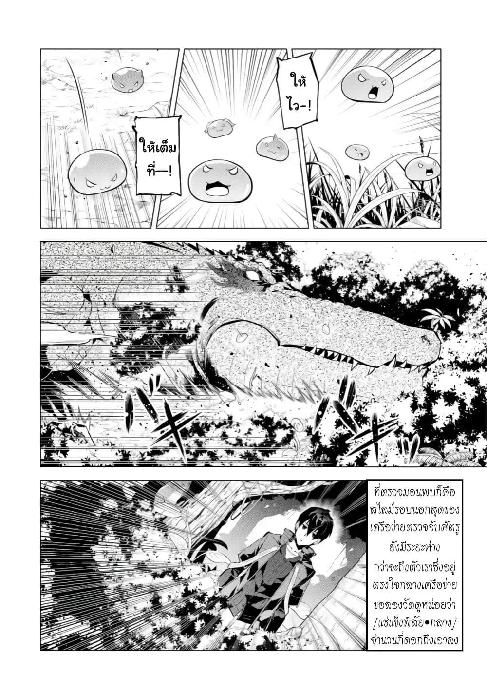 Tensei Kenja no Isekai Life Chap 40.3 - Next Chap 41.3