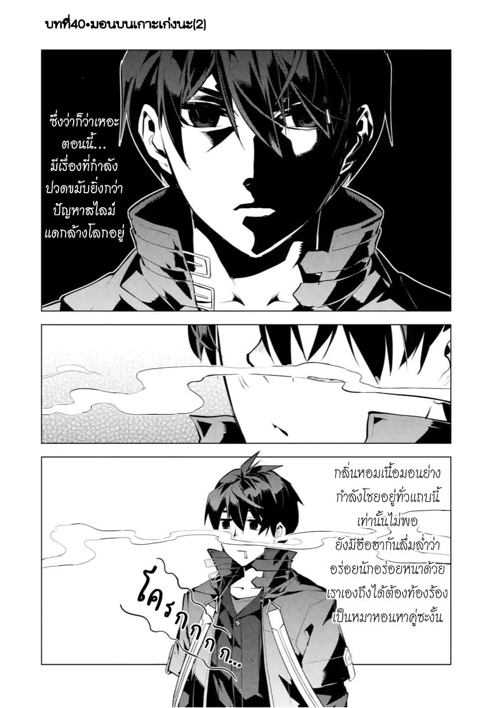 Tensei Kenja no Isekai Life Chap 40 - Next Chap 41