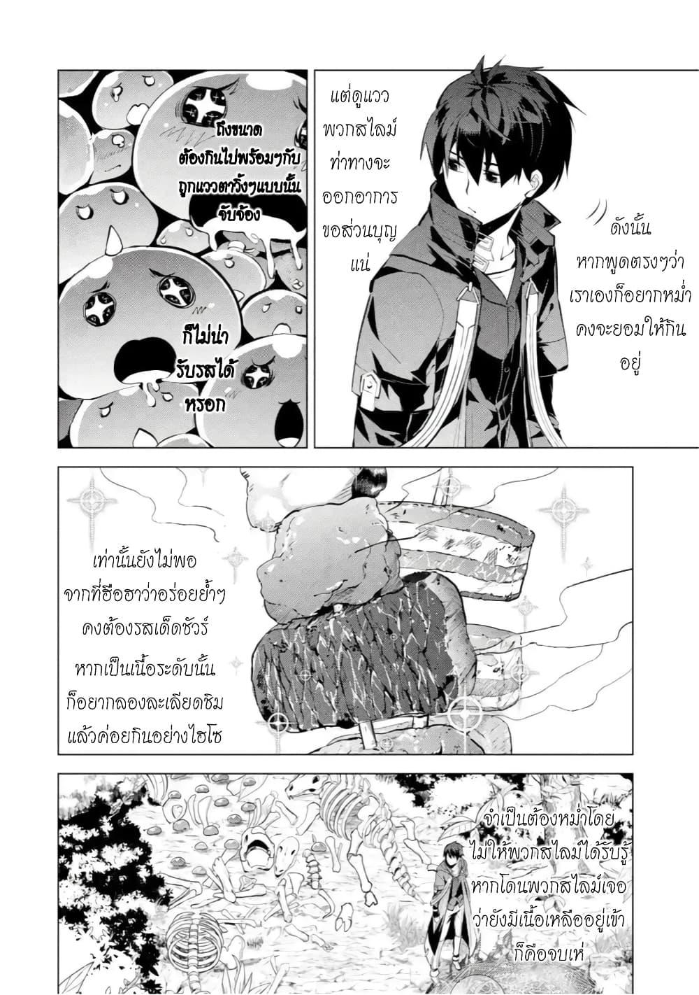 Tensei Kenja no Isekai Life Chap 40 - Next Chap 41