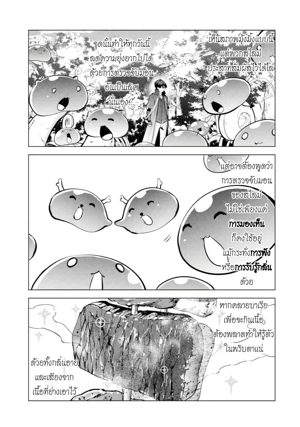 Tensei Kenja no Isekai Life Chap 40 - Next Chap 41