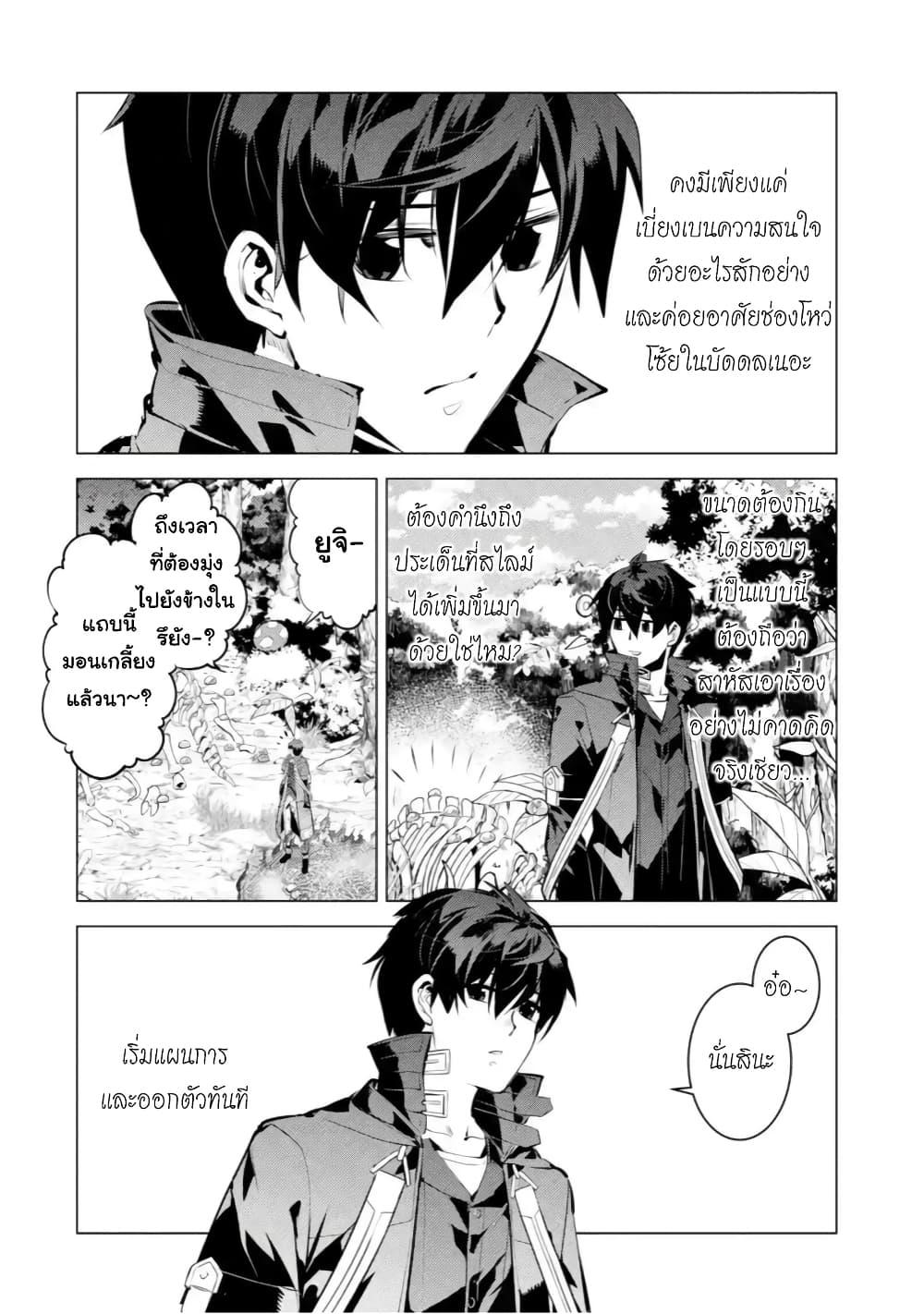Tensei Kenja no Isekai Life Chap 40 - Next Chap 41