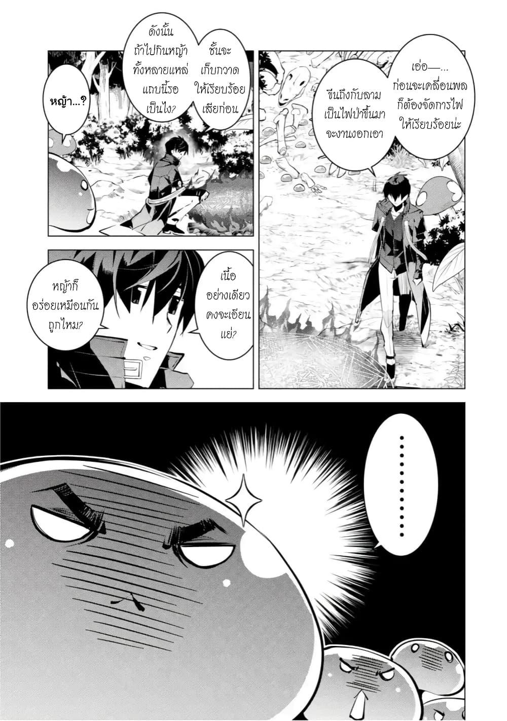 Tensei Kenja no Isekai Life Chap 40 - Next Chap 41