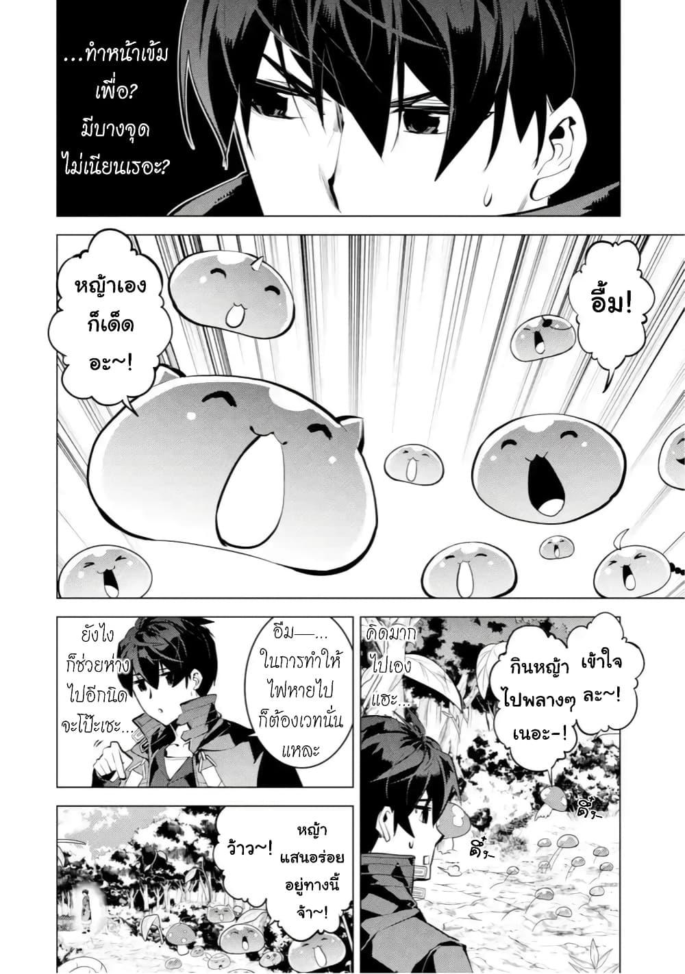 Tensei Kenja no Isekai Life Chap 40 - Next Chap 41