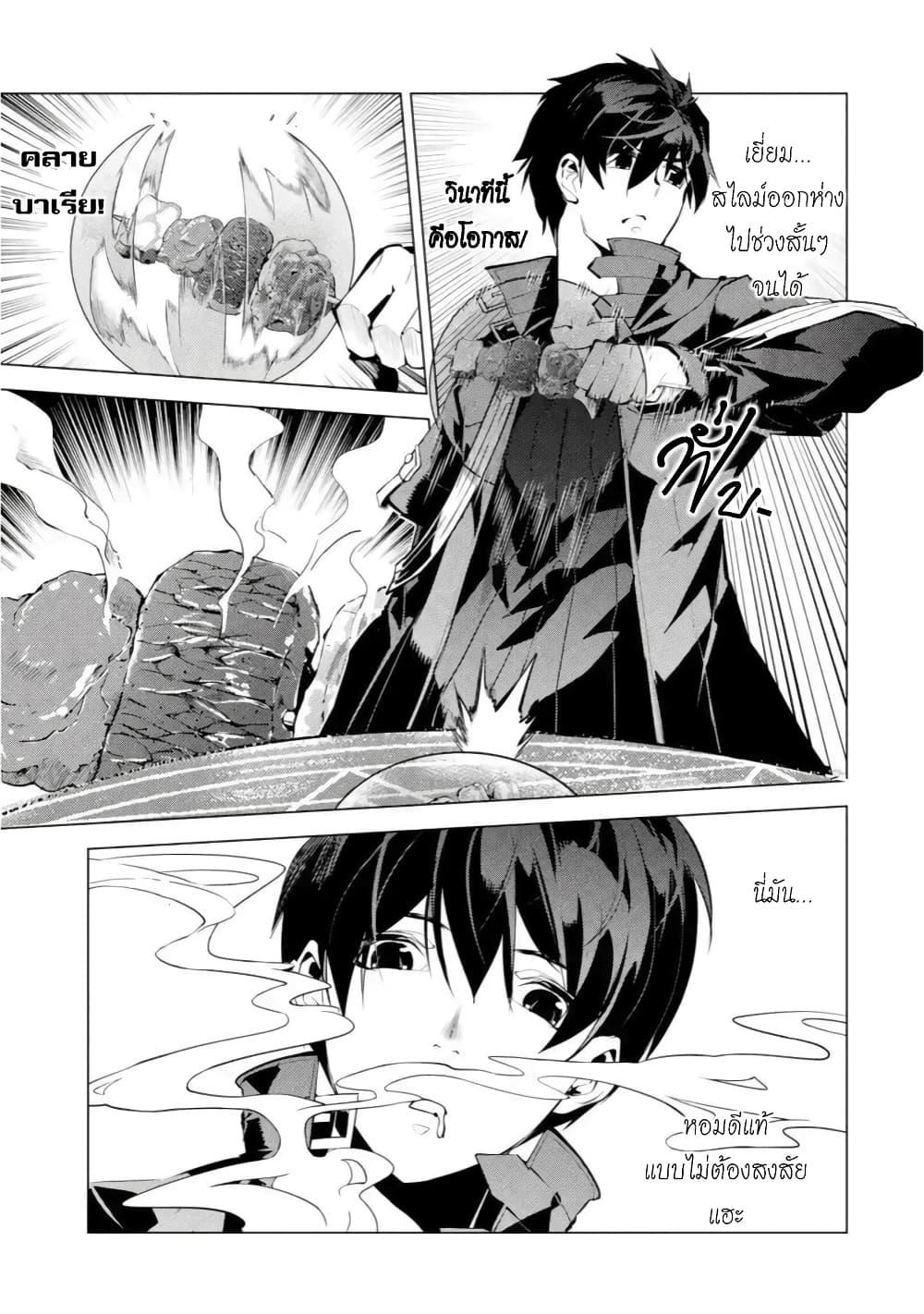 Tensei Kenja no Isekai Life Chap 40 - Next Chap 41