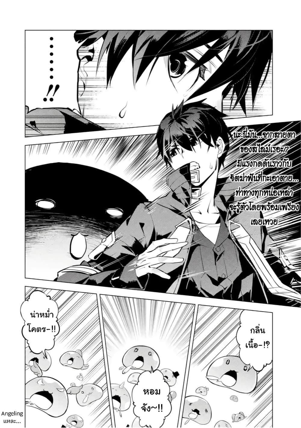 Tensei Kenja no Isekai Life Chap 40 - Next Chap 41