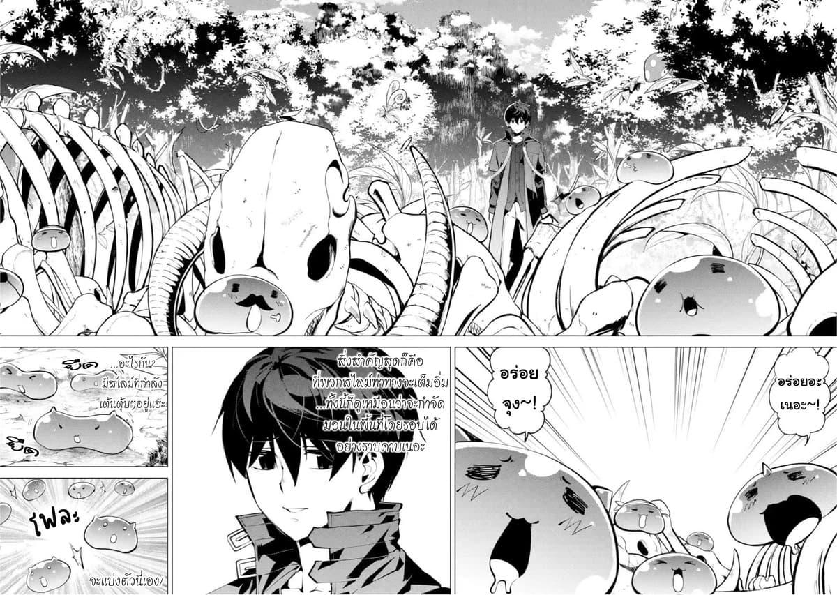Tensei Kenja no Isekai Life Chap 40 - Next Chap 41