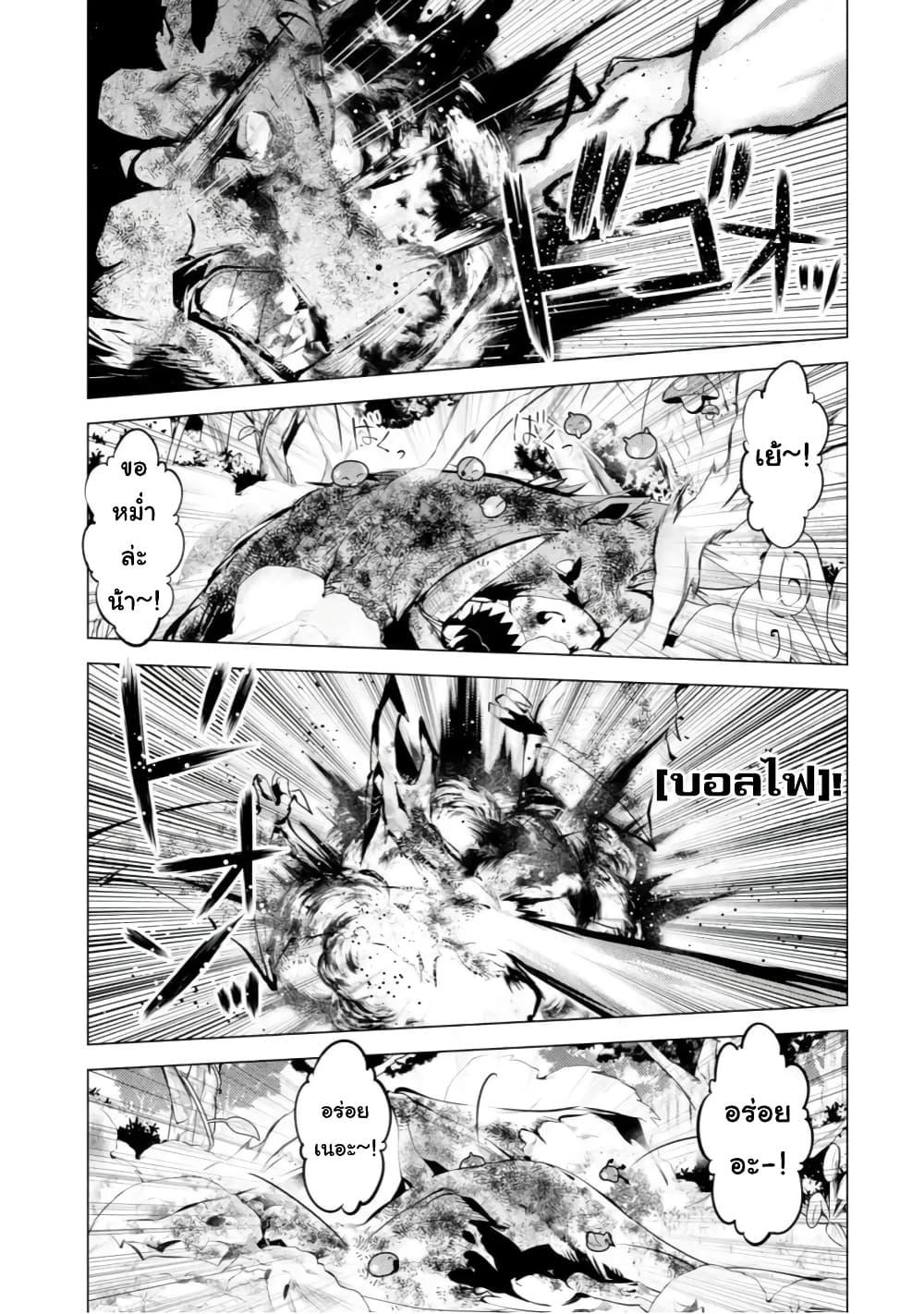 Tensei Kenja no Isekai Life Chap 40 - Next Chap 41