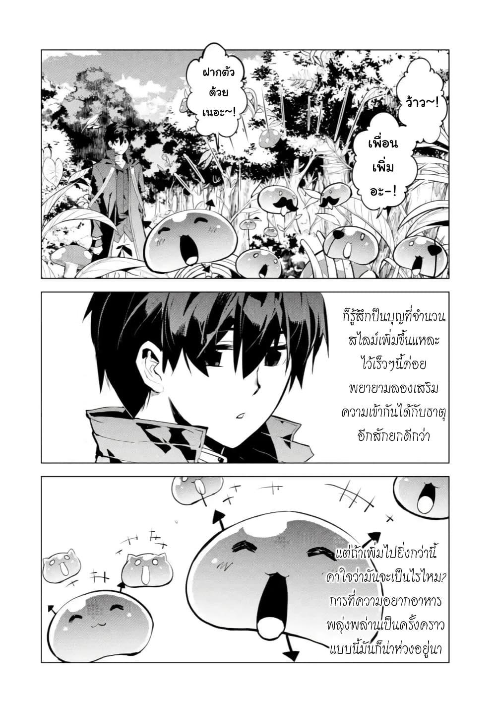 Tensei Kenja no Isekai Life Chap 40 - Next Chap 41