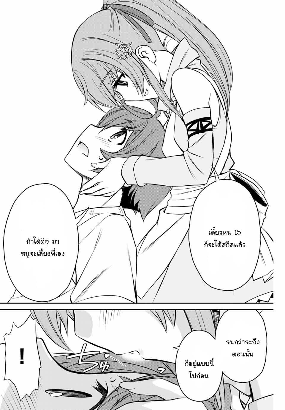 Dame Skill “Jidou Kinou” Ga Kakusei Shimashita Chap 1 - Next Chap 2