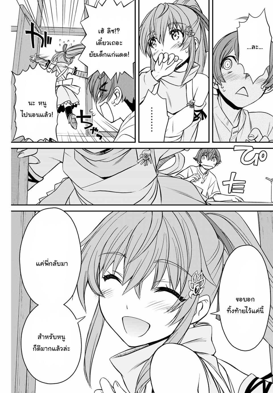 Dame Skill “Jidou Kinou” Ga Kakusei Shimashita Chap 1 - Next Chap 2