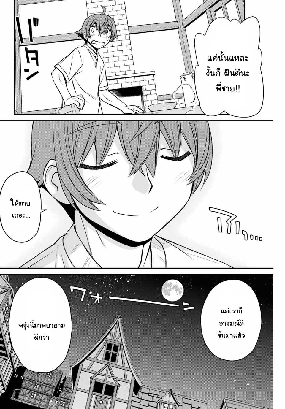 Dame Skill “Jidou Kinou” Ga Kakusei Shimashita Chap 1 - Next Chap 2