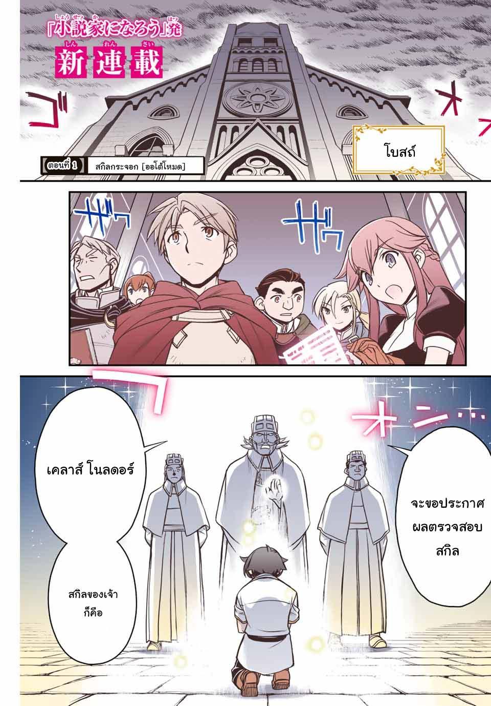 Dame Skill “Jidou Kinou” Ga Kakusei Shimashita Chap 1 - Next Chap 2