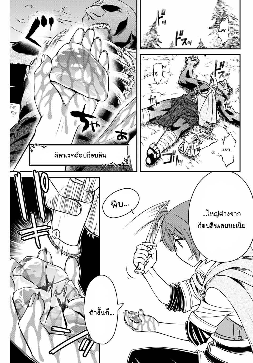 Dame Skill “Jidou Kinou” Ga Kakusei Shimashita Chap 1 - Next Chap 2