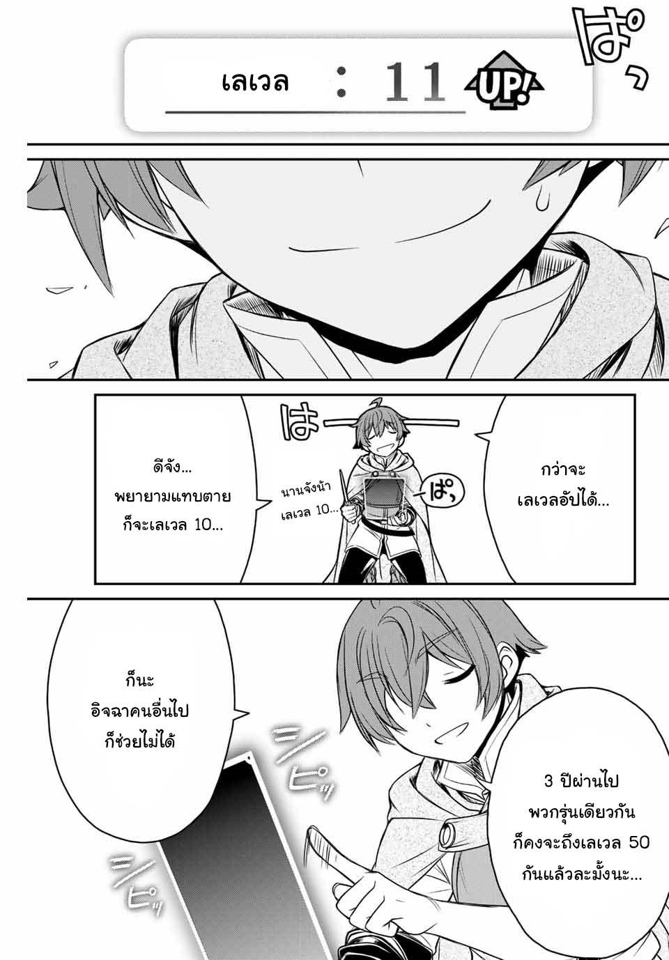 Dame Skill “Jidou Kinou” Ga Kakusei Shimashita Chap 1 - Next Chap 2