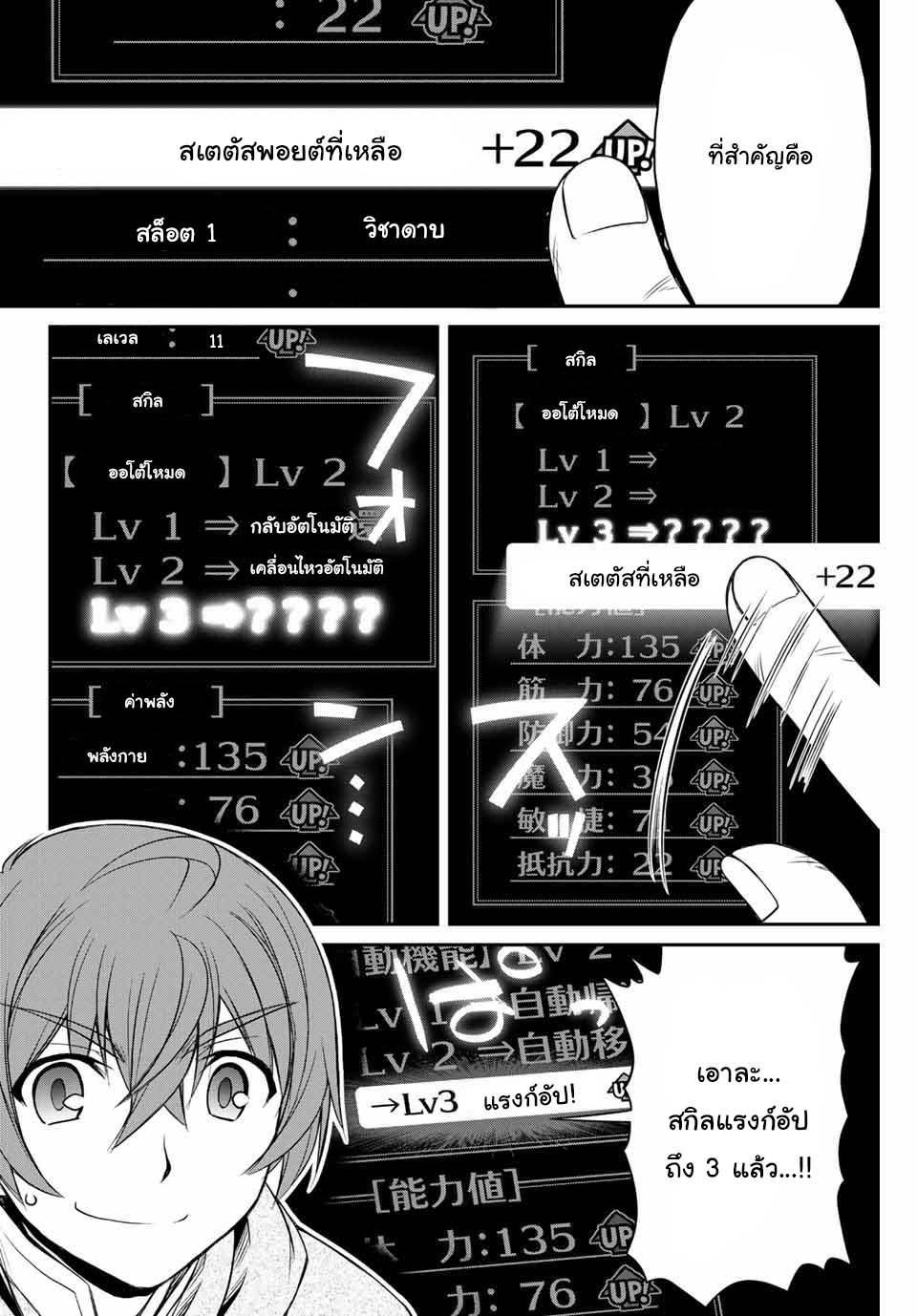 Dame Skill “Jidou Kinou” Ga Kakusei Shimashita Chap 1 - Next Chap 2