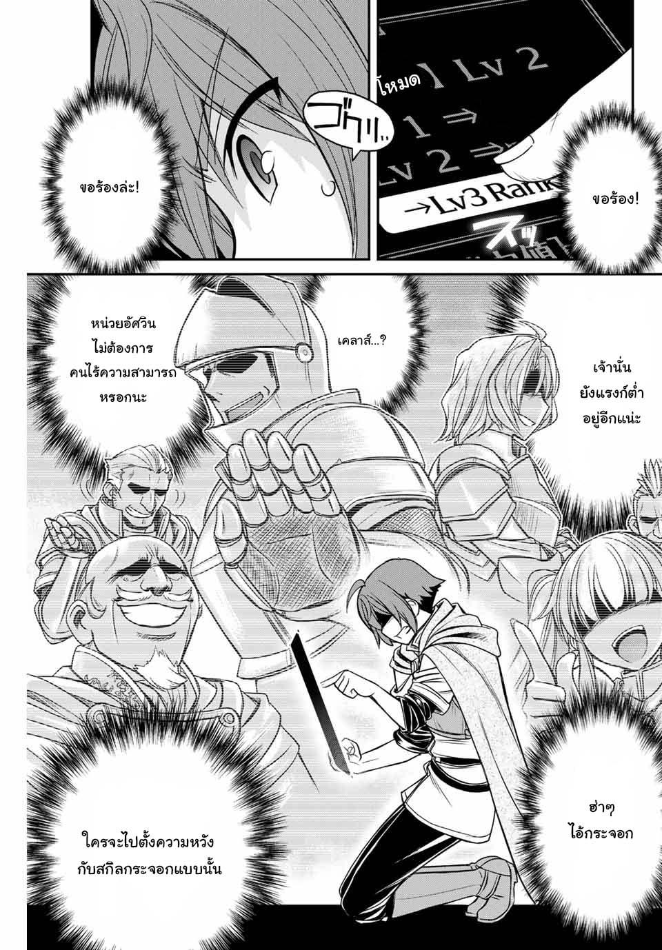 Dame Skill “Jidou Kinou” Ga Kakusei Shimashita Chap 1 - Next Chap 2