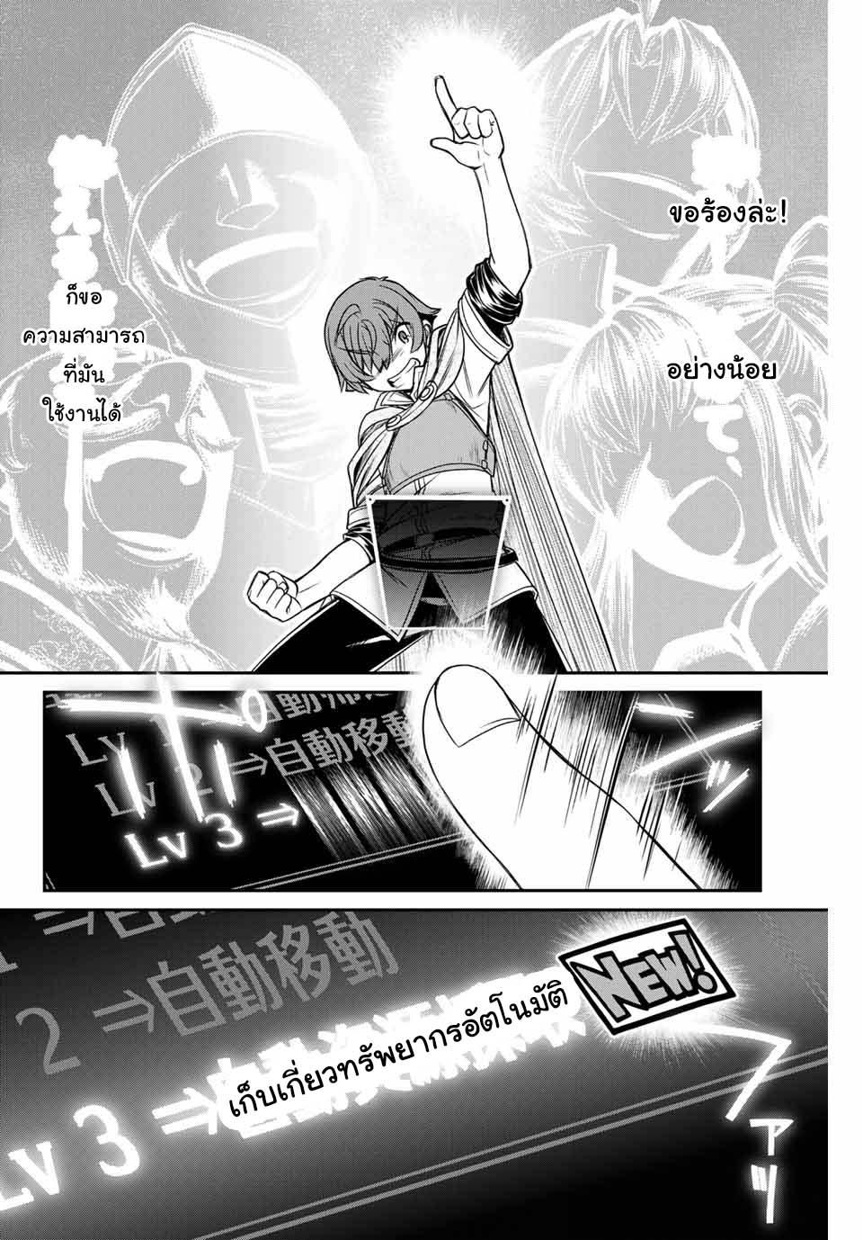 Dame Skill “Jidou Kinou” Ga Kakusei Shimashita Chap 1 - Next Chap 2