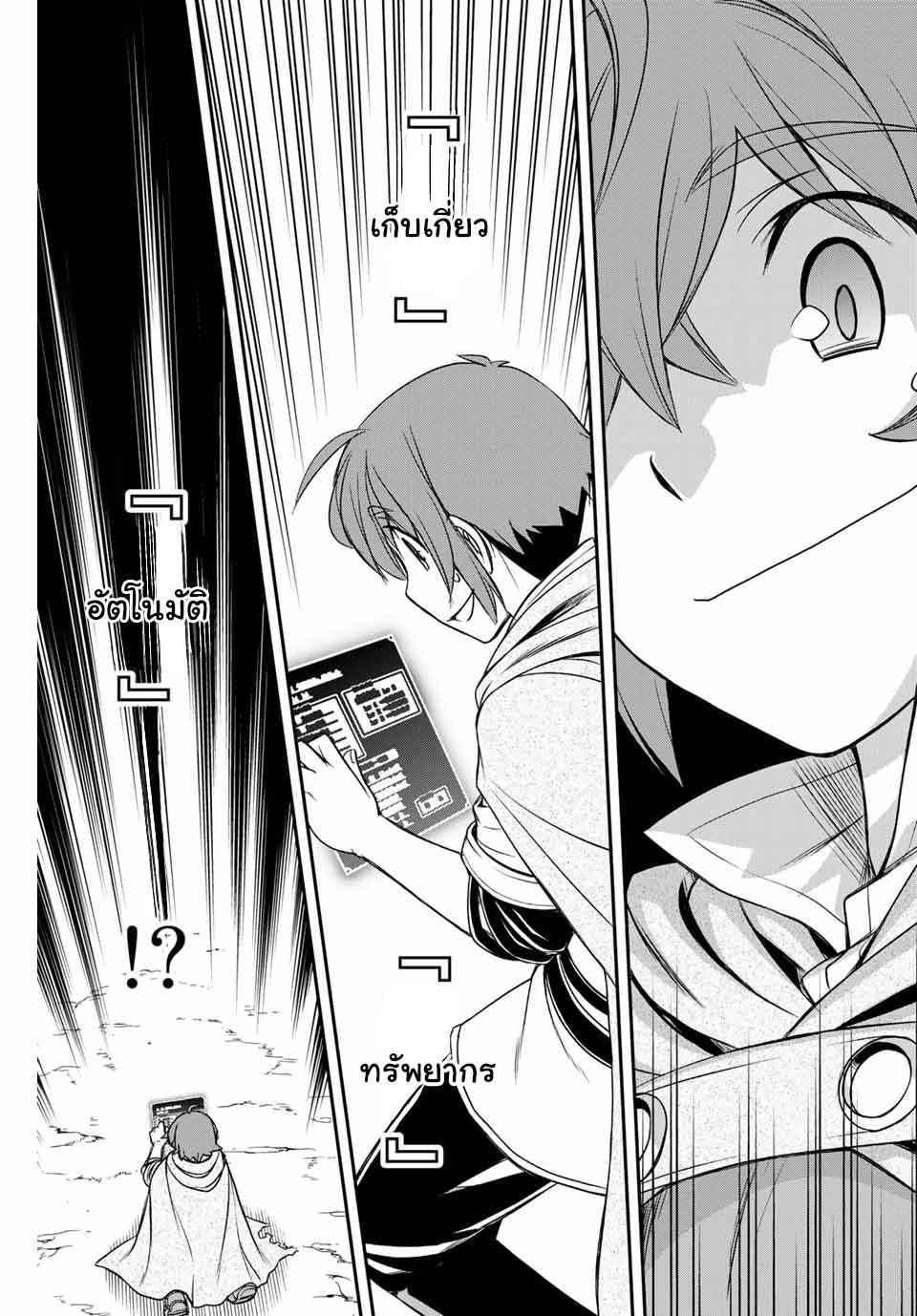 Dame Skill “Jidou Kinou” Ga Kakusei Shimashita Chap 1 - Next Chap 2