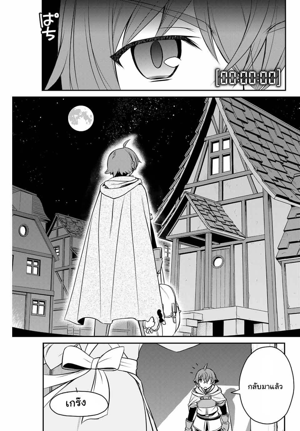 Dame Skill “Jidou Kinou” Ga Kakusei Shimashita Chap 1 - Next Chap 2