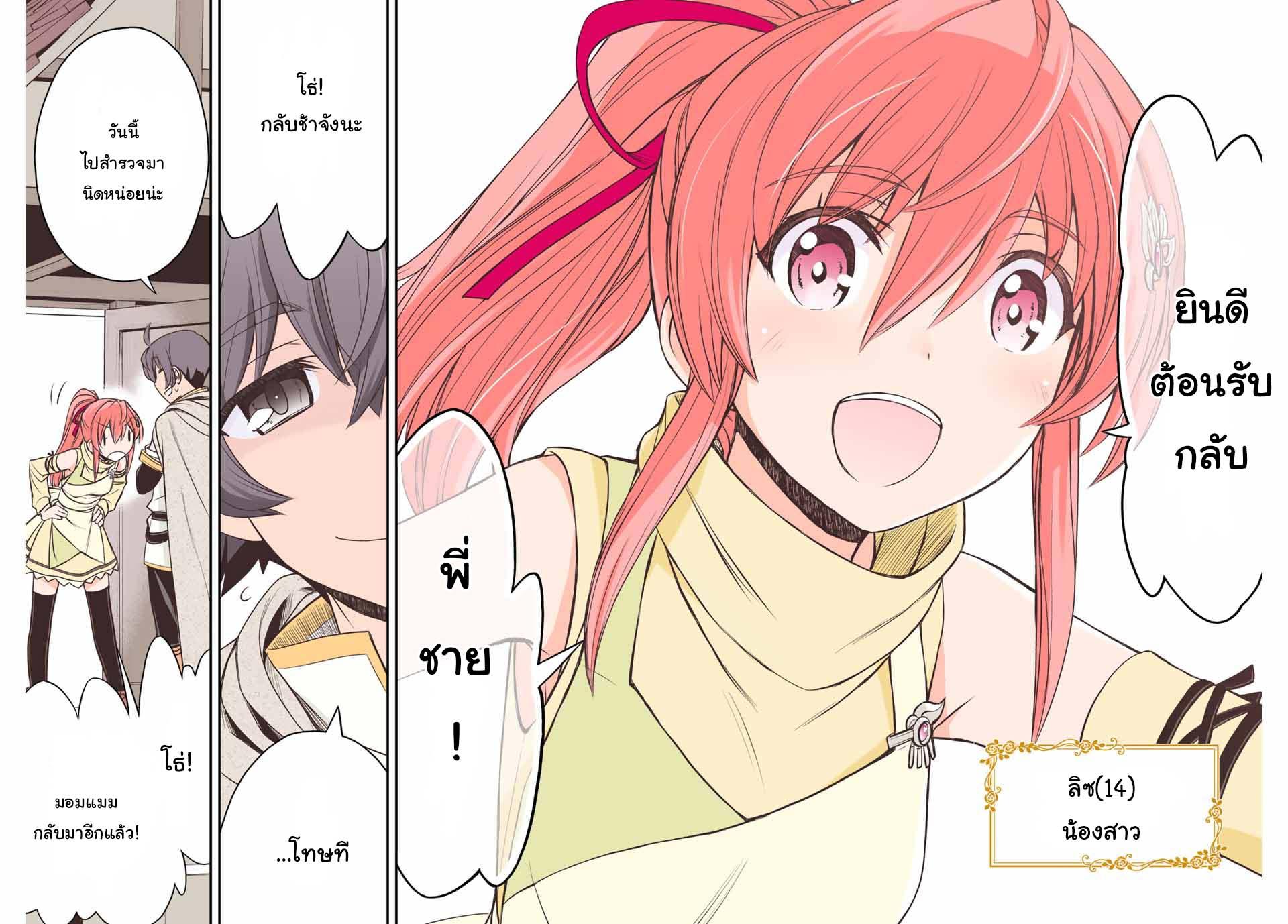 Dame Skill “Jidou Kinou” Ga Kakusei Shimashita Chap 1 - Next Chap 2