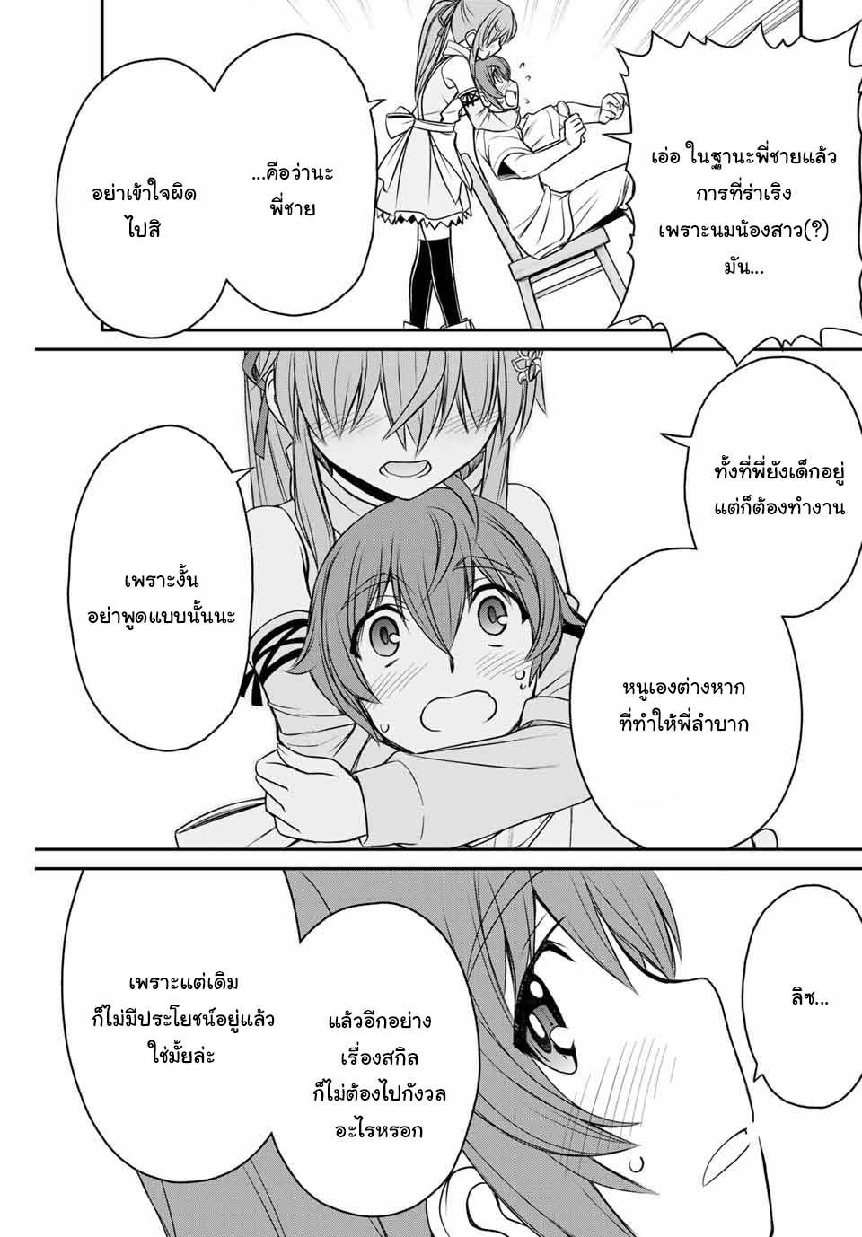 Dame Skill “Jidou Kinou” Ga Kakusei Shimashita Chap 1 - Next Chap 2